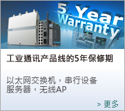 5 Year Warranty for ICOM
